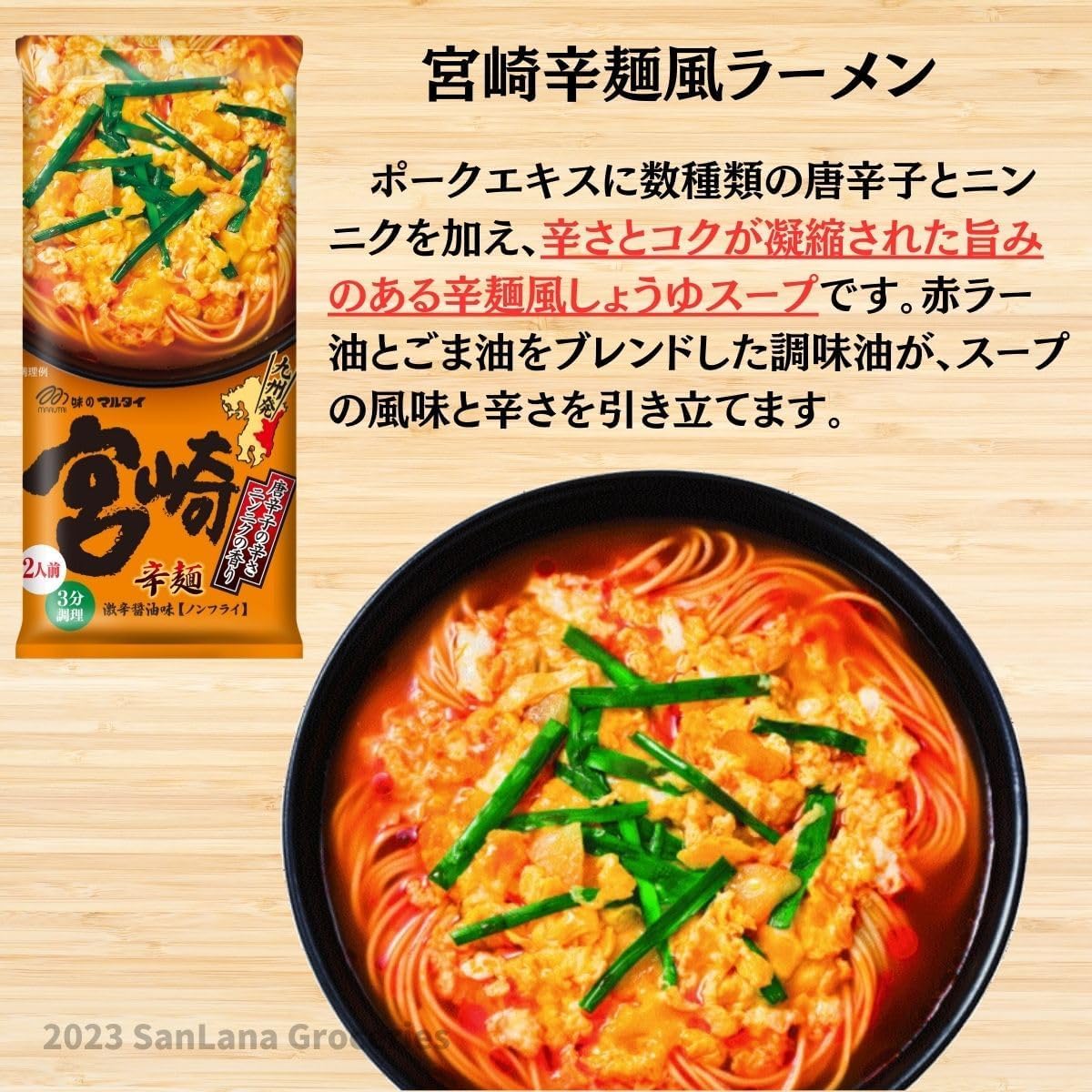 Amazon.co.jp: マルタ イ 棒ラーメン 宮崎辛麺風ラーメン (2人前) × 10